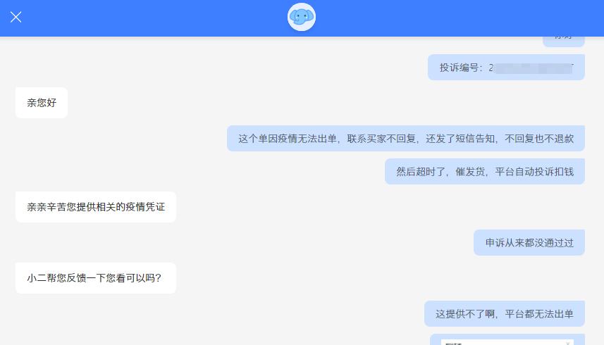 因疫情淘宝店家不能发货怎么办,淘宝疫情无法发货是违约么