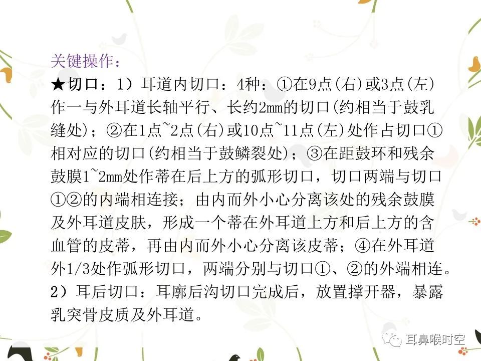 鼓膜可见穿孔,鼓膜穿孔听力下降能恢复吗