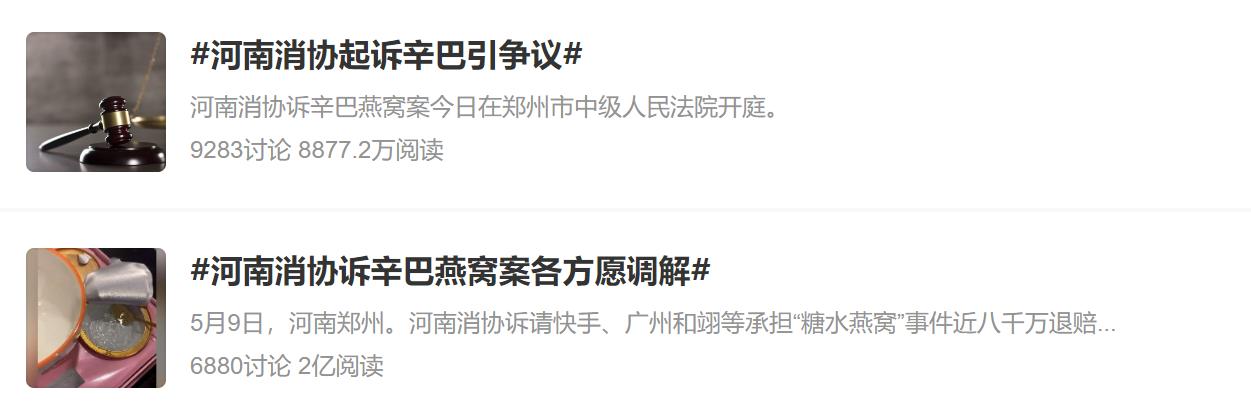 辛巴和快手打官司,快手官方公告辛巴