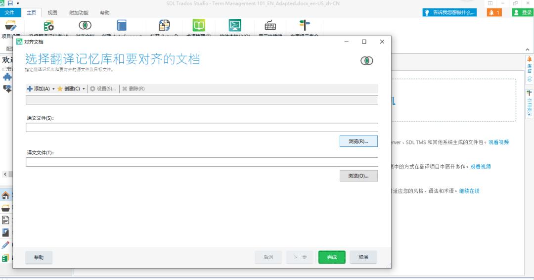 翻译入门工具,trados翻译软件语料库