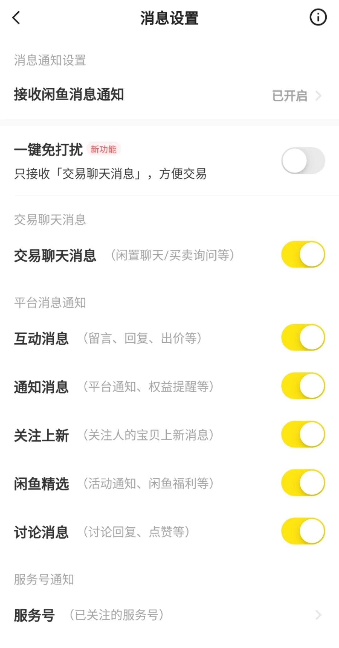 闲鱼怎么卖货新手入门,闲鱼卖货新手第一步应该怎么做