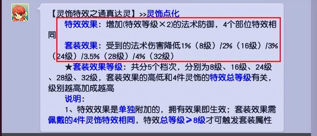 129大唐是选漫天套还是逆鳞套,梦幻西游大唐装备使用攻略