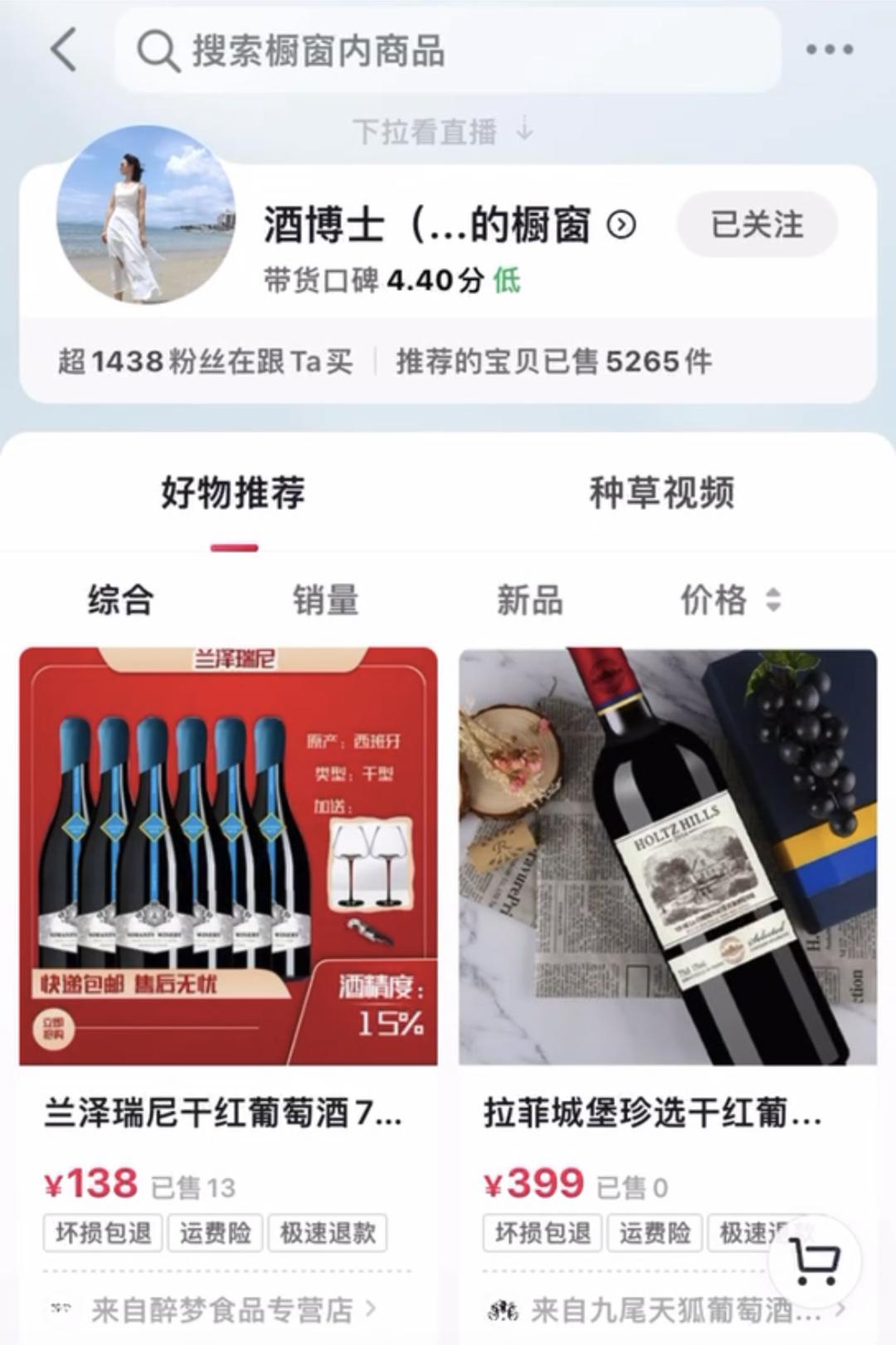 主播卖49.9茅台,主播卖酒999瓶