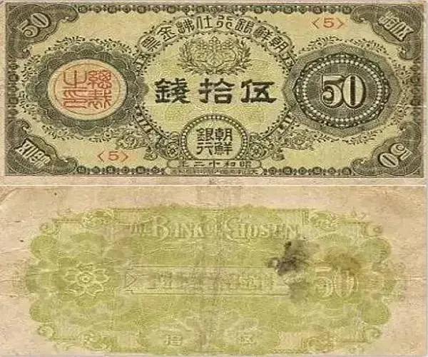 人民币上有多少种中国汉字,哪些外国钞票印有中国人