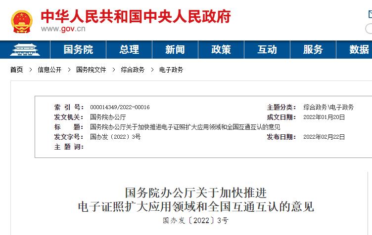 紧急通知暂停营业,换发新版营业执照流程