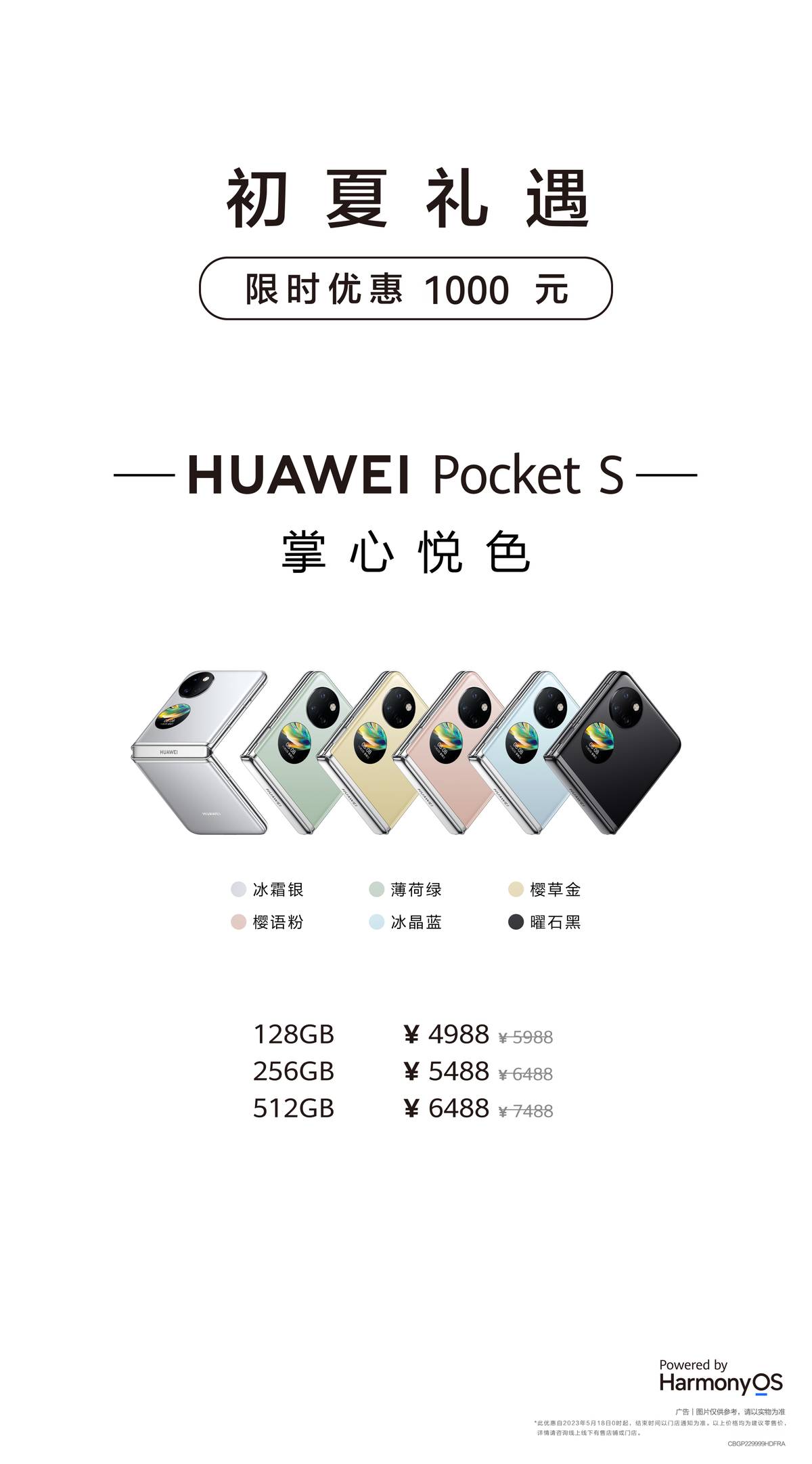 华为pockets单手翻盖,华为pockets翻盖