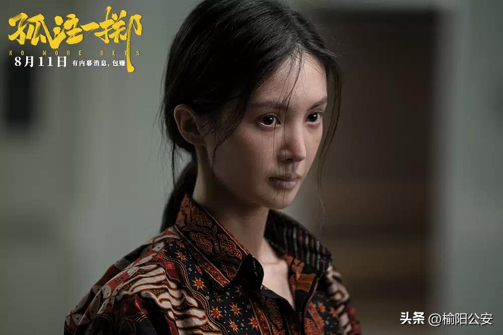 孤注一掷公安送票,榆林公安送电影票