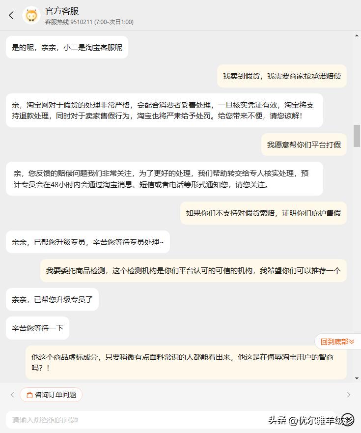 某宝上面买到假货如何投诉商家,某宝买到假货如何让退一赔三