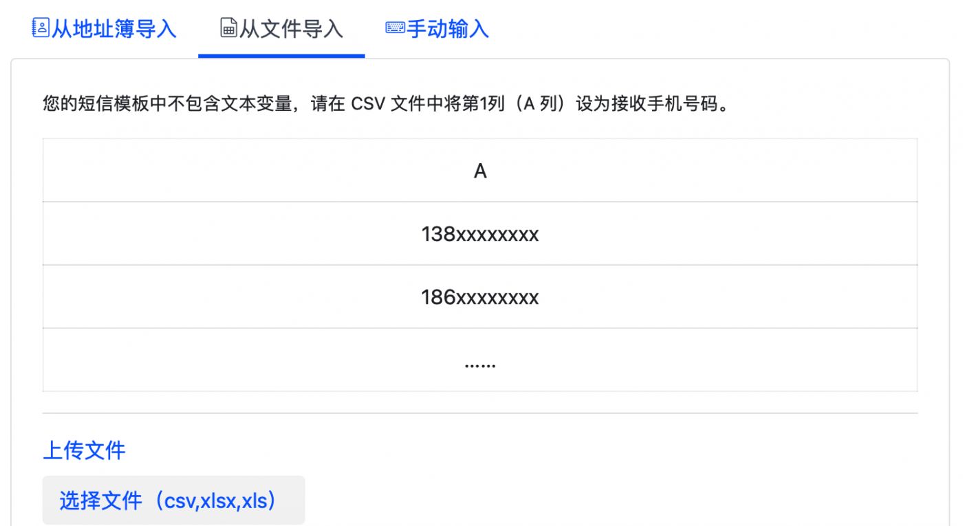 怎样用电脑群发短信消息,电脑批量群发短信怎么操作
