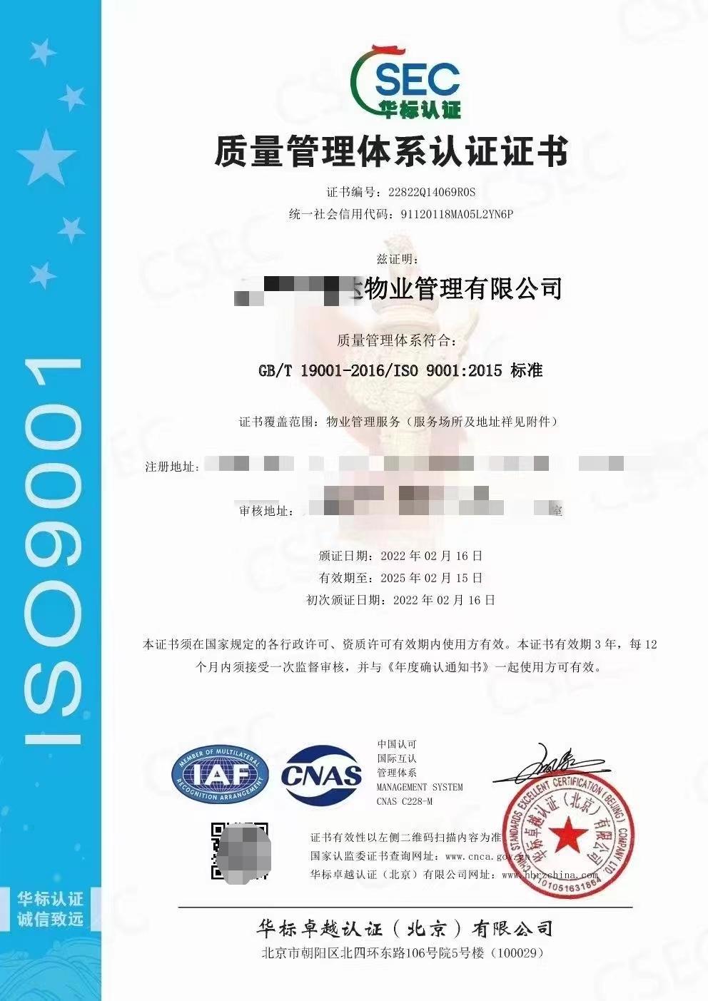 陕西省取消物业资质办理了没,物业三级资质取消后该怎么办