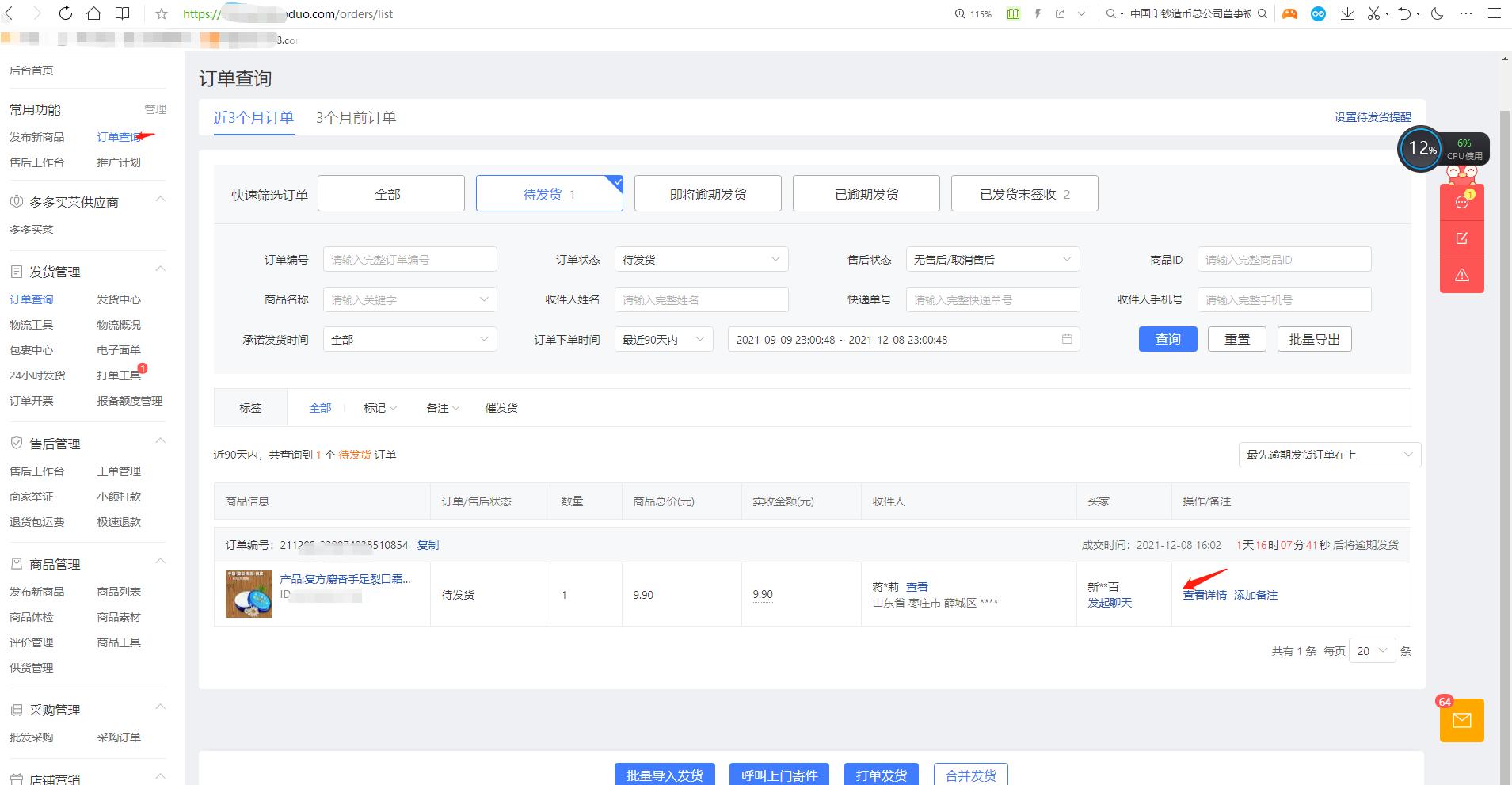 拼多多退货上门取件20以内全免,拼多多的预约上门取件免费真的么