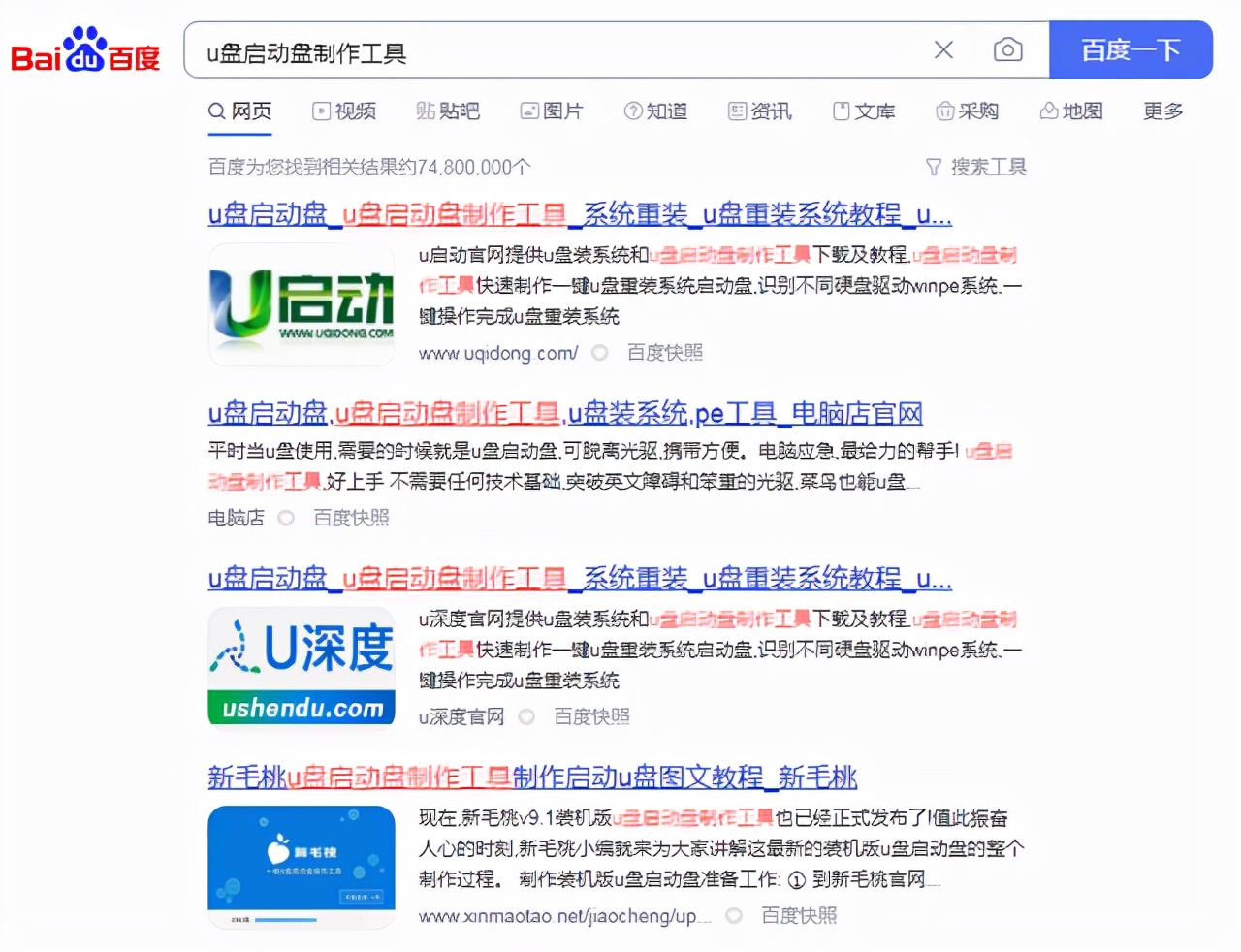 u盘启动盘制作与安装,大白菜u盘启动盘重装系统教程