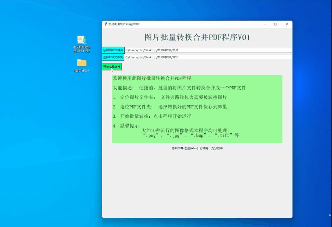 图片转换pdf软件免费,微信图片转换pdf