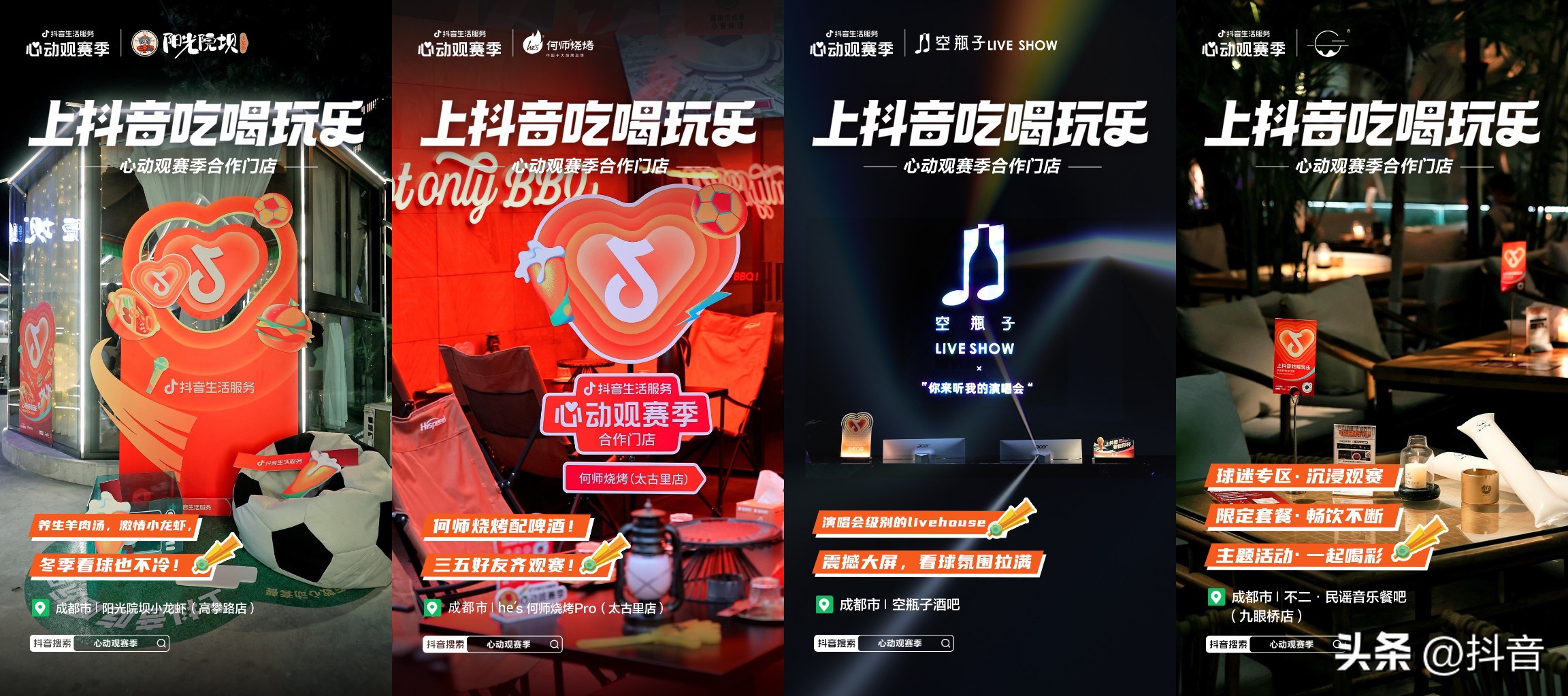 心动观赛季猜谁赢,心动观赛季三人全天不限量