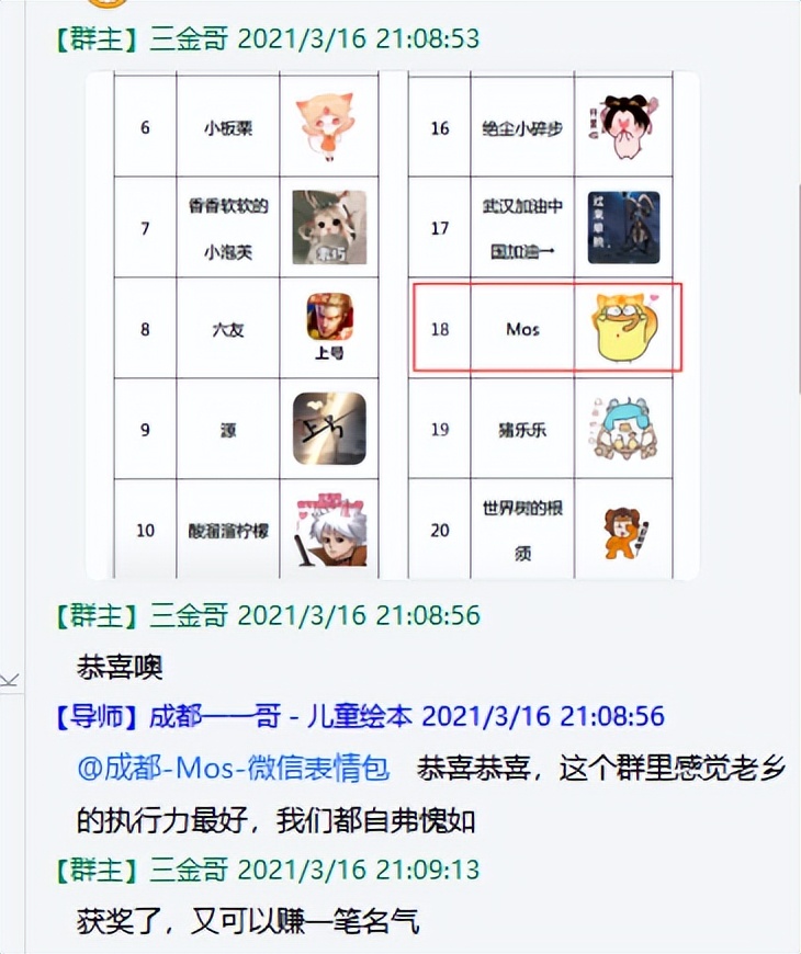 创业实战篇172为了偷懒，分享一点群聊记录