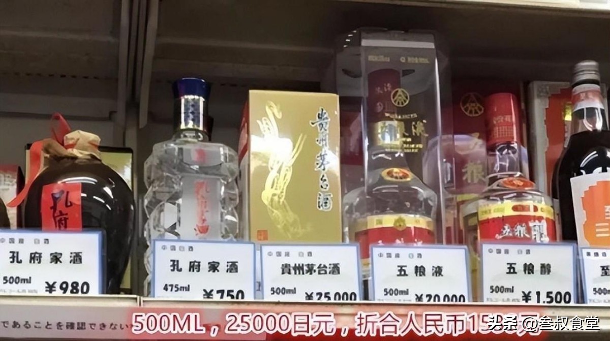 日本飞天茅台价格曝光，差异为何如此巨大？网友：因人下菜碟