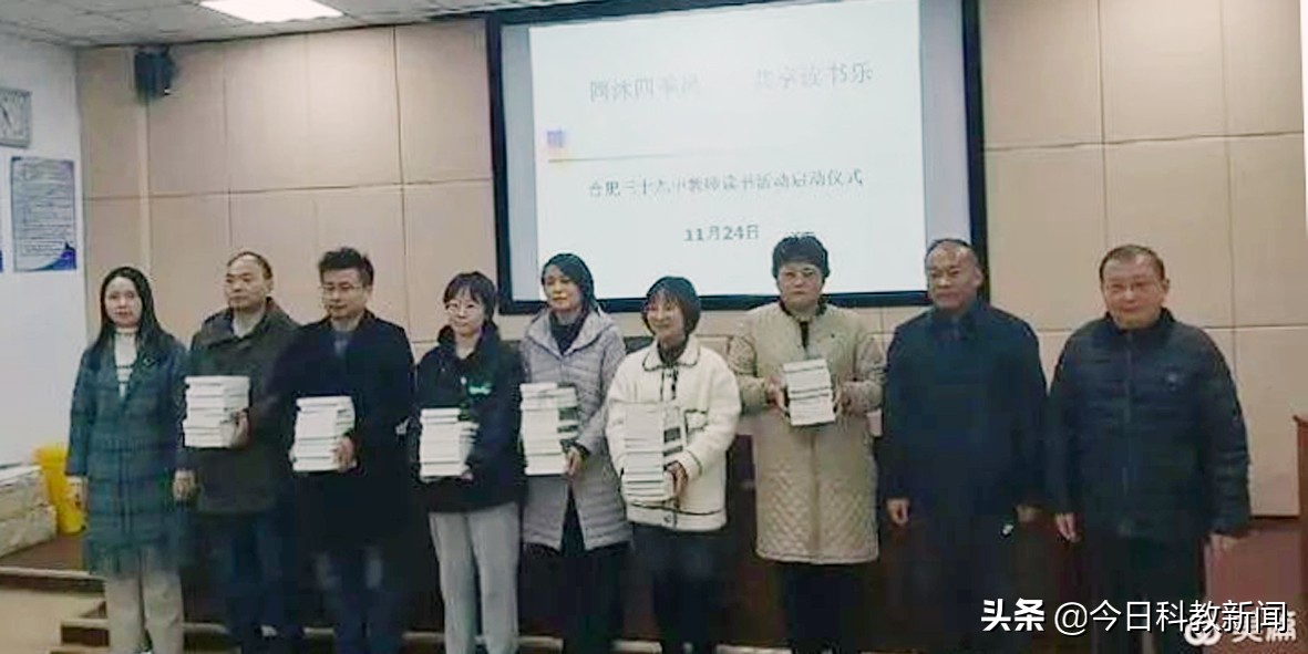 同沐四季风，共享读书乐——合肥市第三十九中学读书活动启动