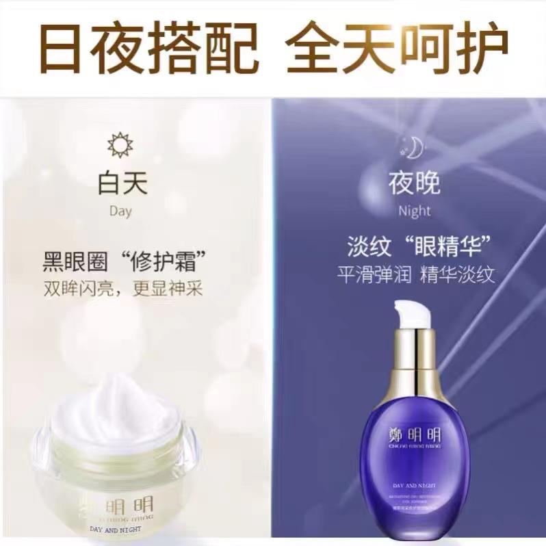 郑明明眼霜老款好用还是新款,郑明明眼霜国货推荐