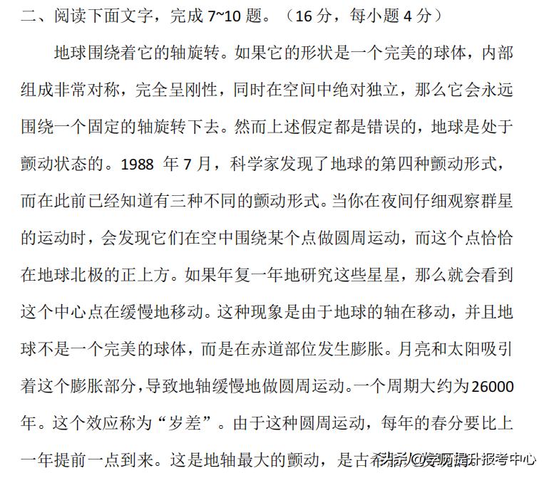 河北成人高考复习资料语文,河北成人高考真题英语
