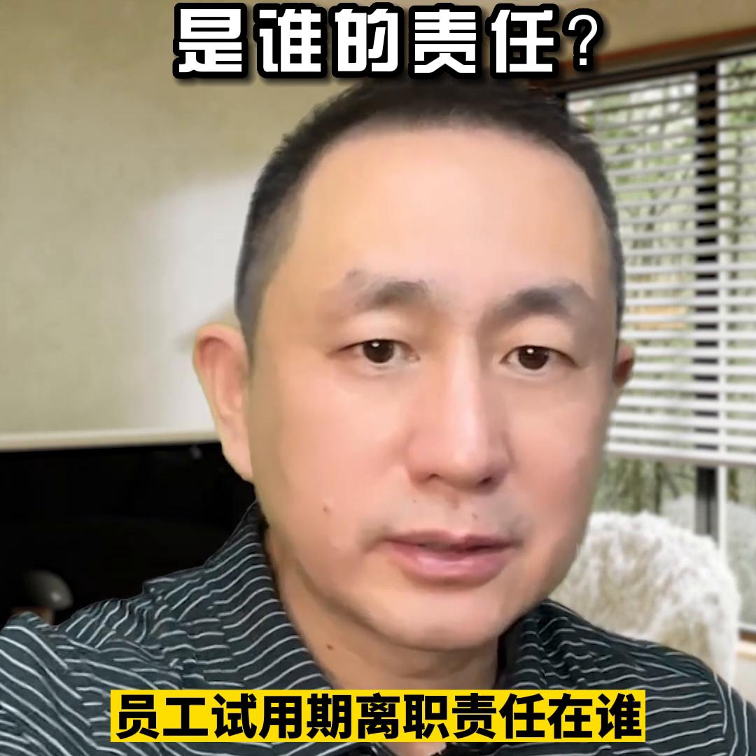 员工试用期辞职后应该怎么办,试用期不办理离职手续的后果