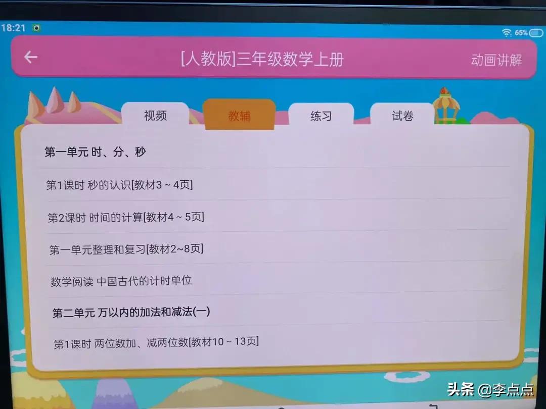 测评哪款学习机比较好,学习机到底买哪一款比较好