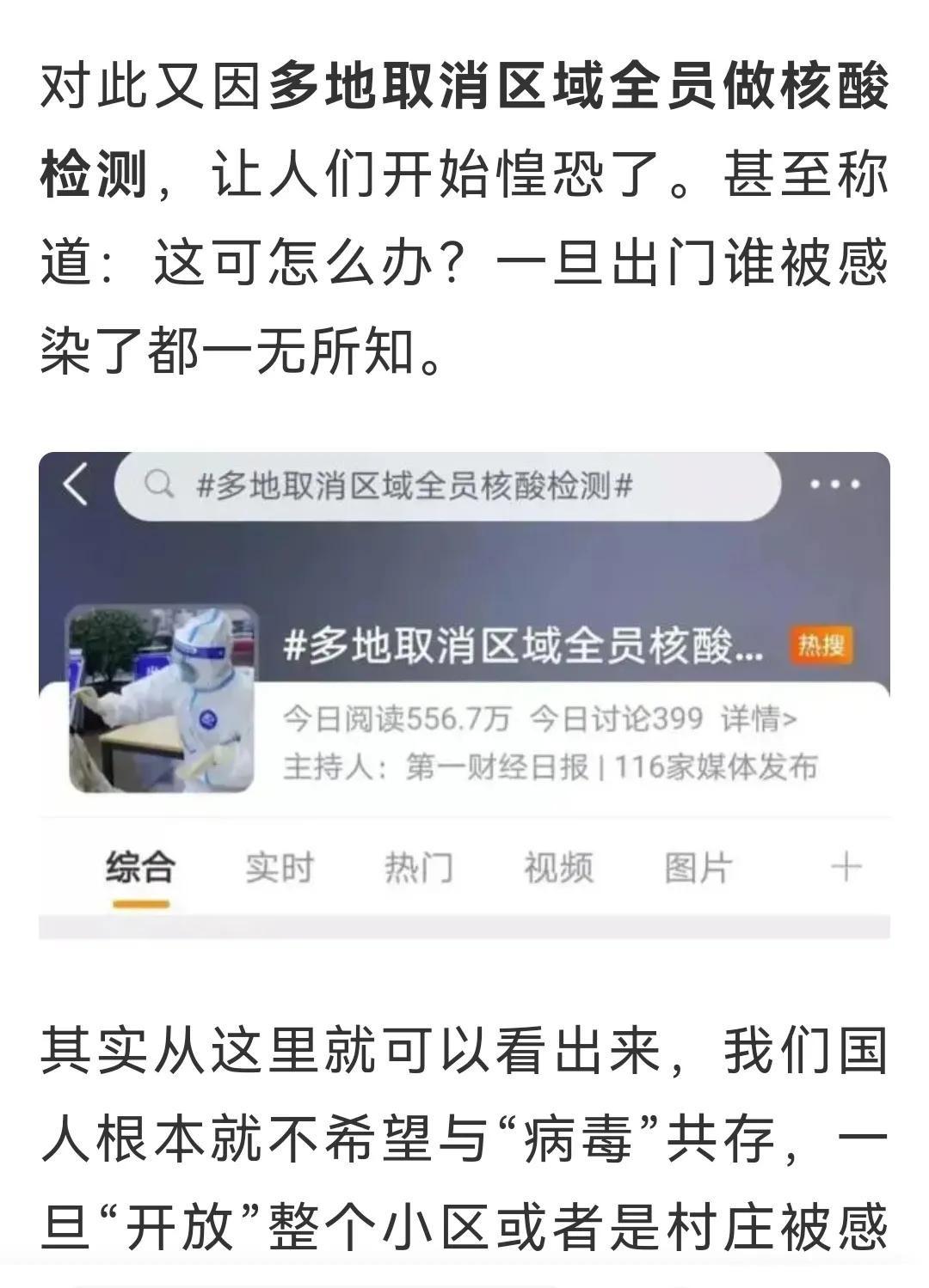 防疫为什么突然放开,为什么不能放开疫情