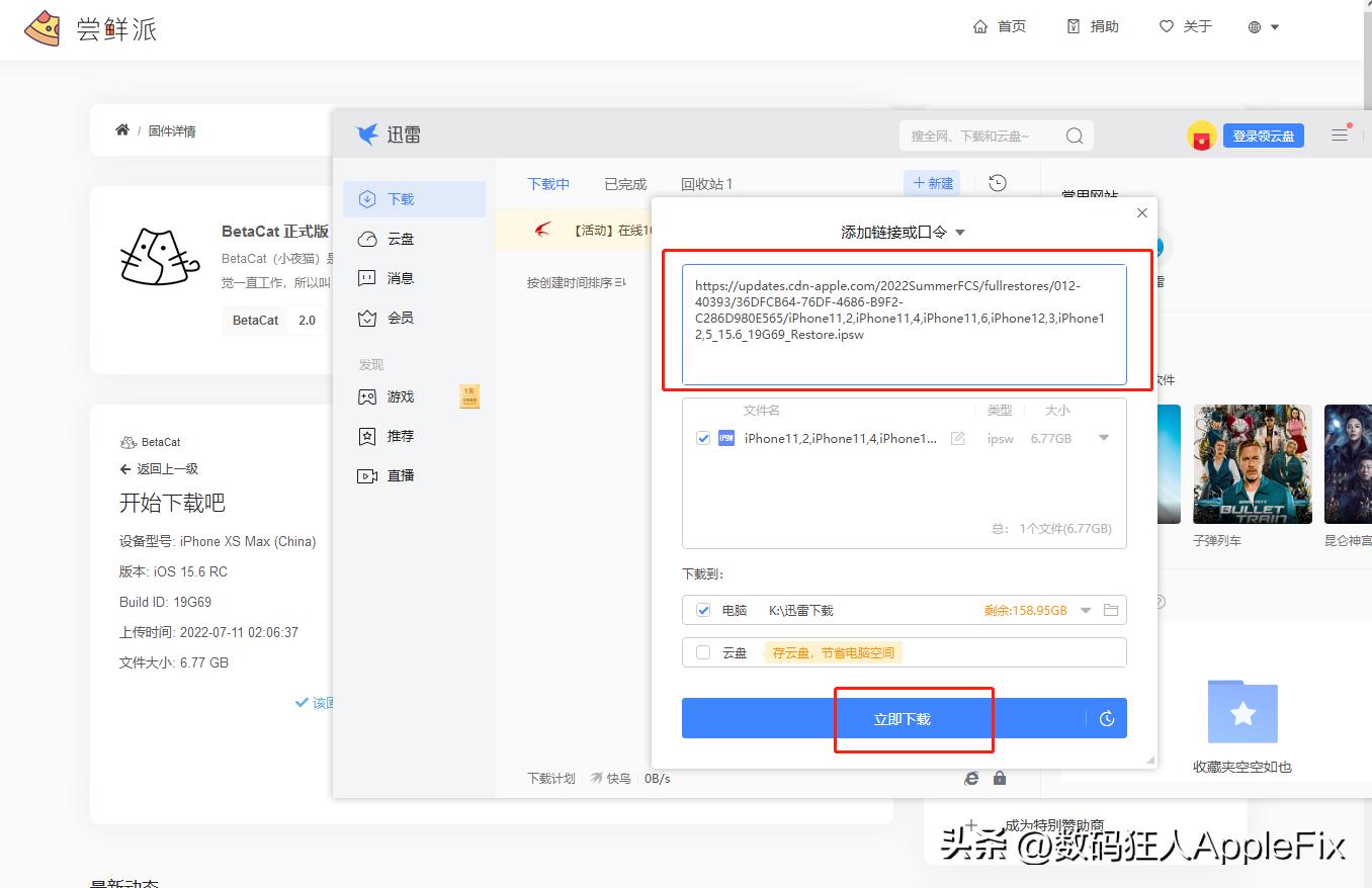 苹果手机降级ios16.5版本教程,苹果ios16.6.5降级ios16.5.1