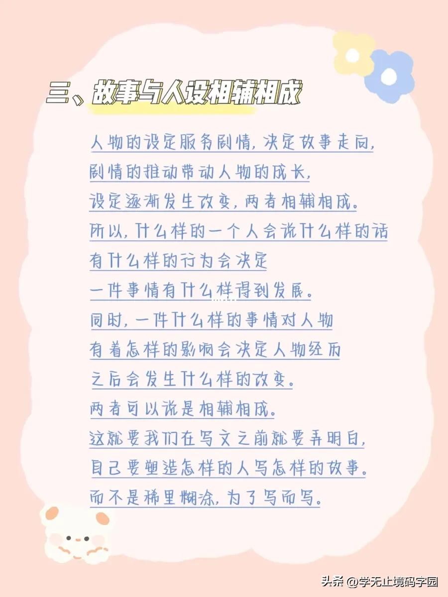 手把手教你写小说的第1步,小白写小说如何练写作