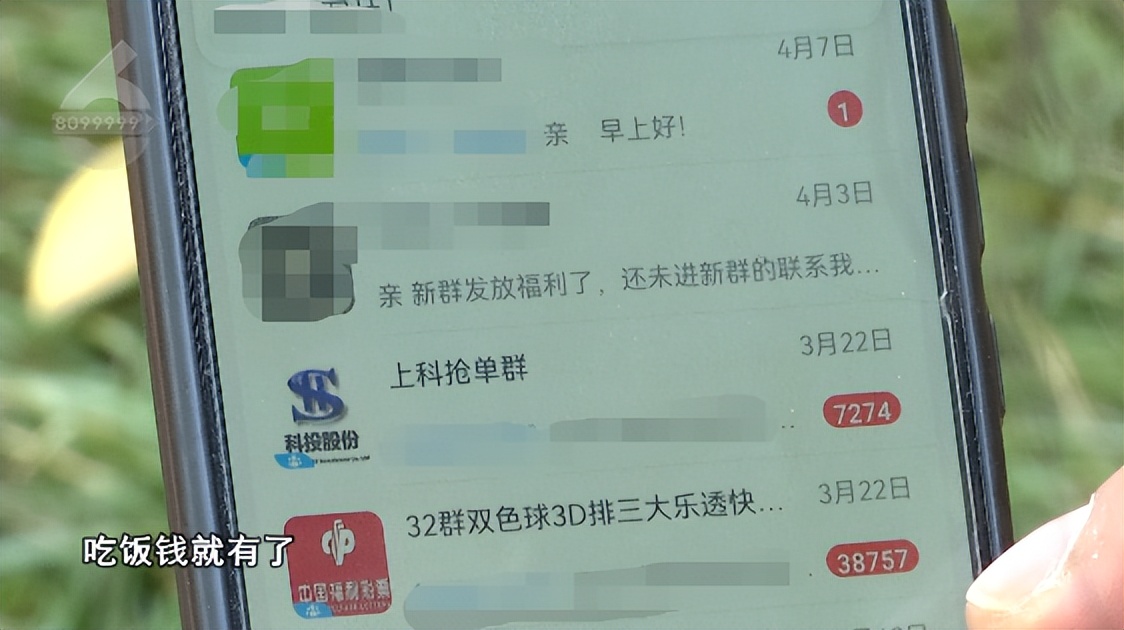 女子App上投资11万多赚8万，准备提现时