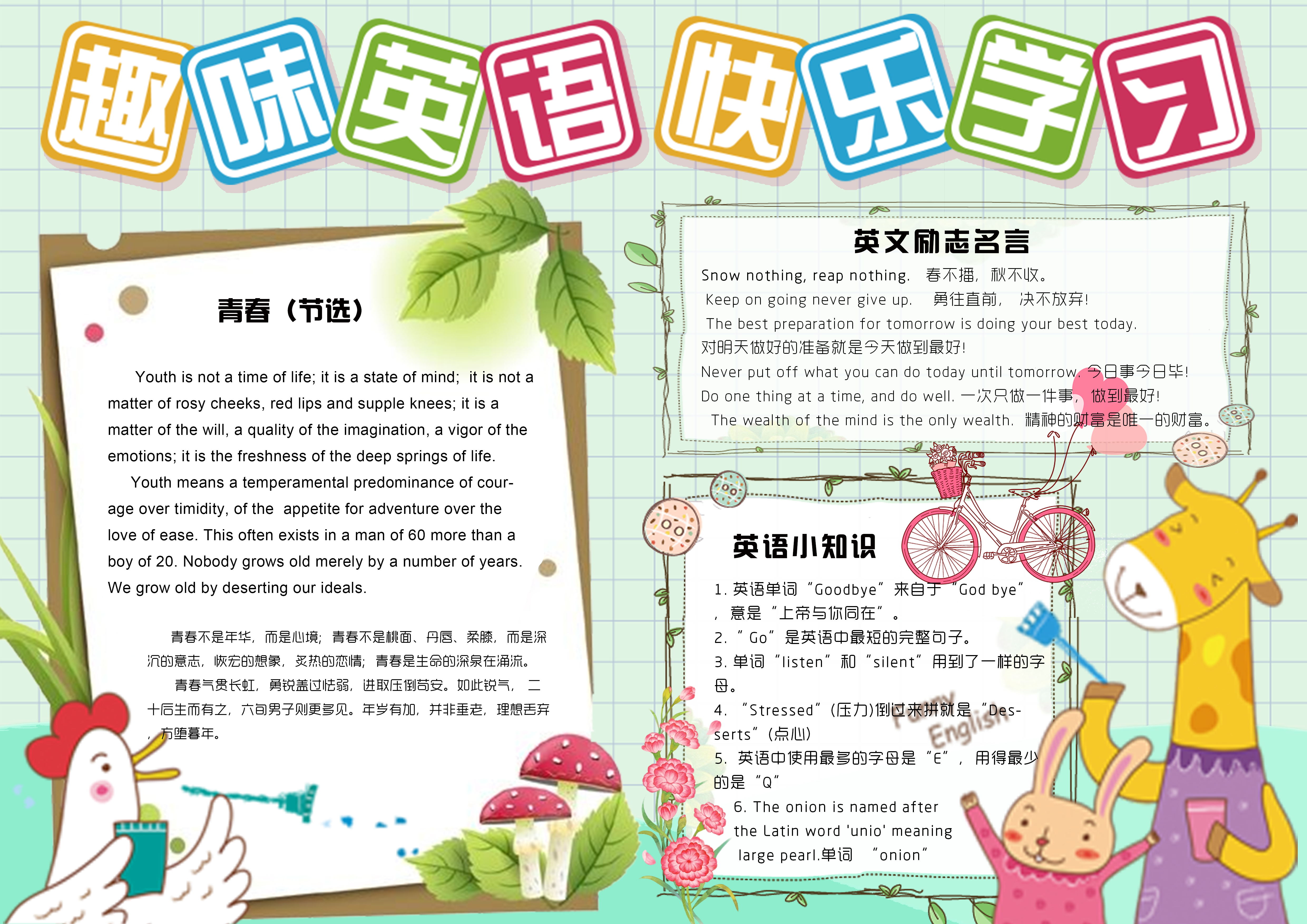 英语小报手抄报一等奖,英语阅读小报手抄报简单漂亮