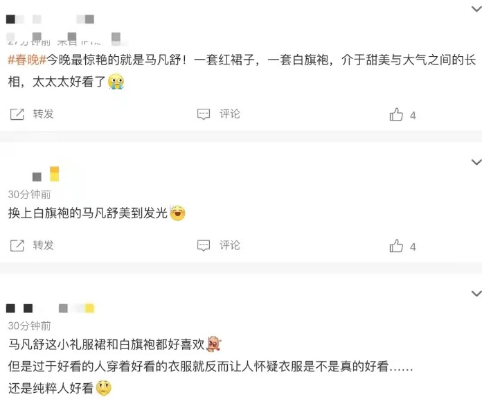 为什么是马凡舒上春晚,被春晚主持人马凡舒美到