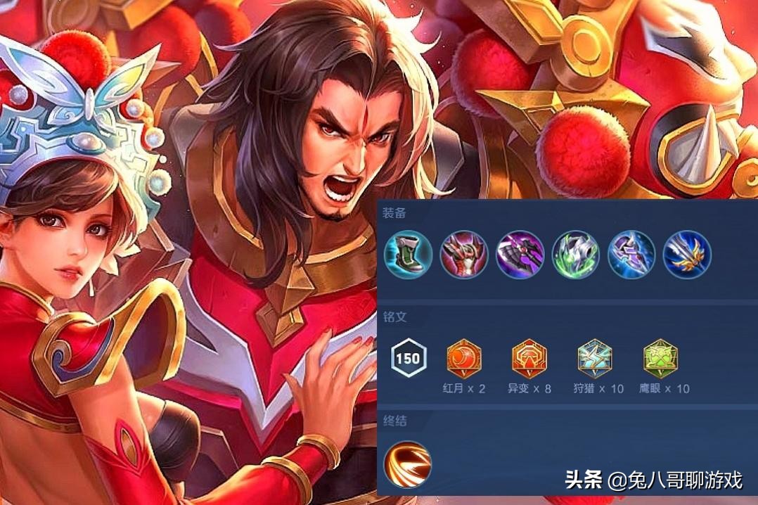 s27赛季项羽出装,s27项羽辅助最强出装铭文搭配