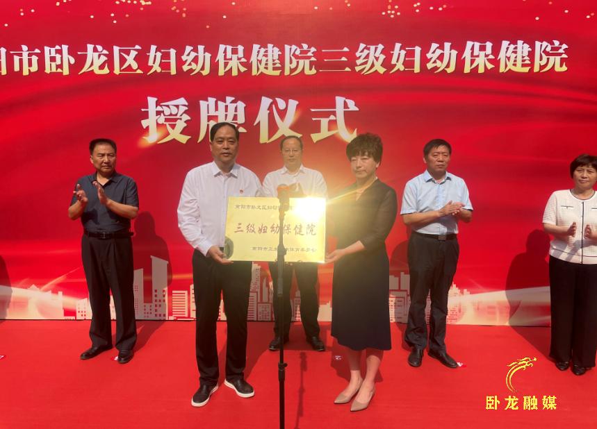 南阳市卧龙妇幼保健院电话,南阳市卧龙妇幼保健院