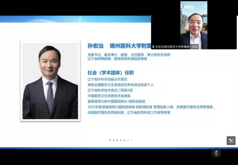 2022年足踝外科康复医学会议,创面修复学术研讨会