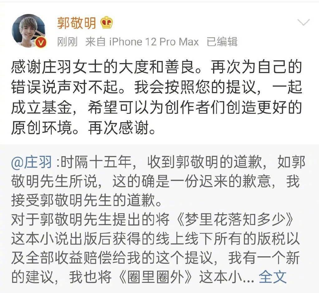 郭敬明小时代为什么又火了 (郭敬明小时代大家怎么看)