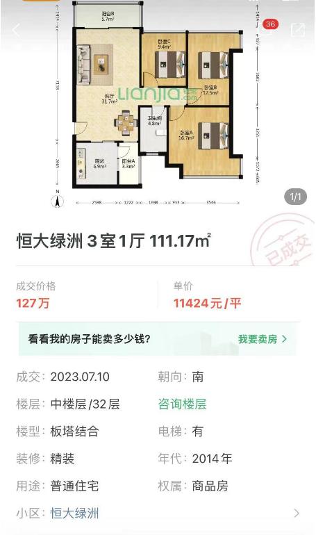 长沙恒大雅苑二手房缺点,长沙恒大江湾二手房优缺点