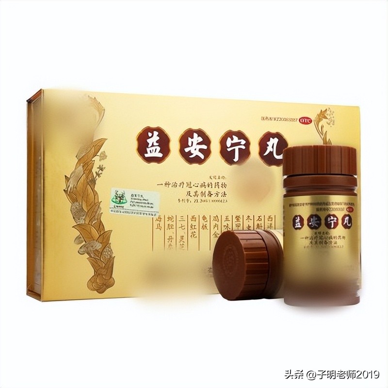 认识药品-299-益安宁丸