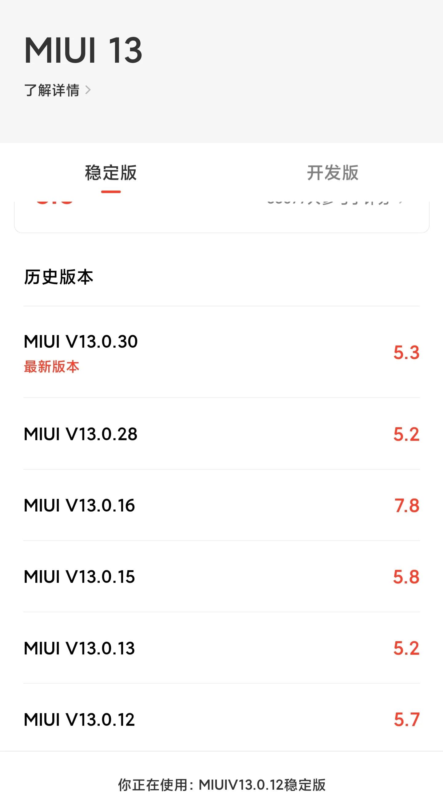更新miui13之后微信不灵敏了,更新miui13后屏幕一部分失灵
