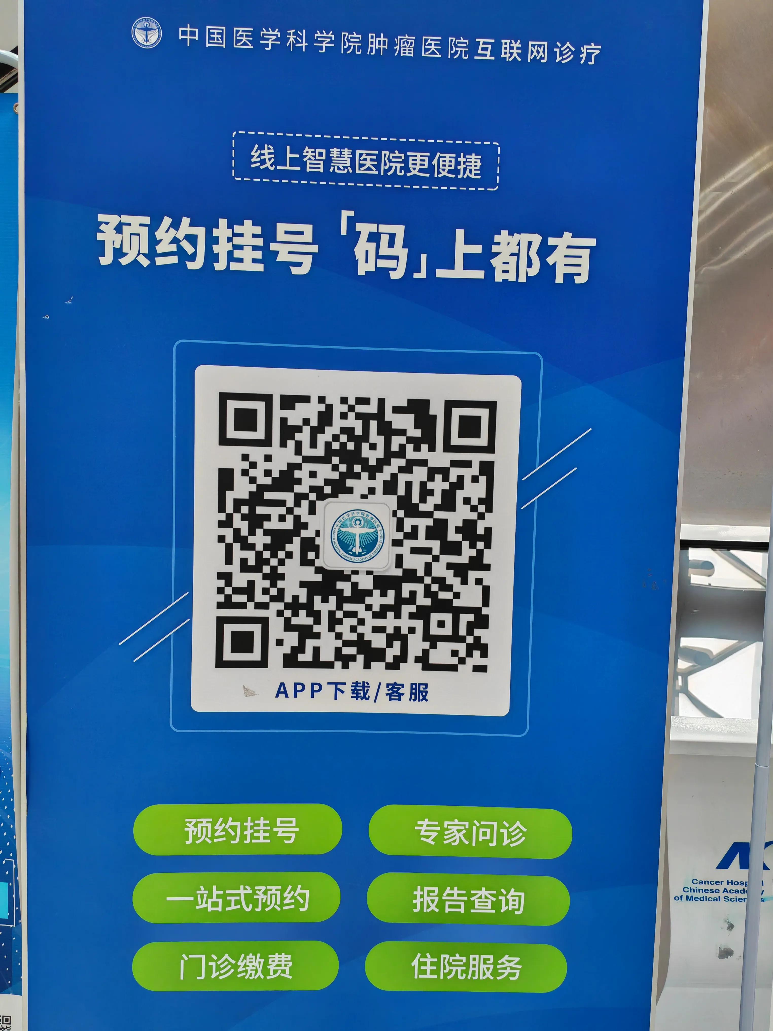 肿瘤医院挂号流程及费用,去肿瘤医院做检查的流程