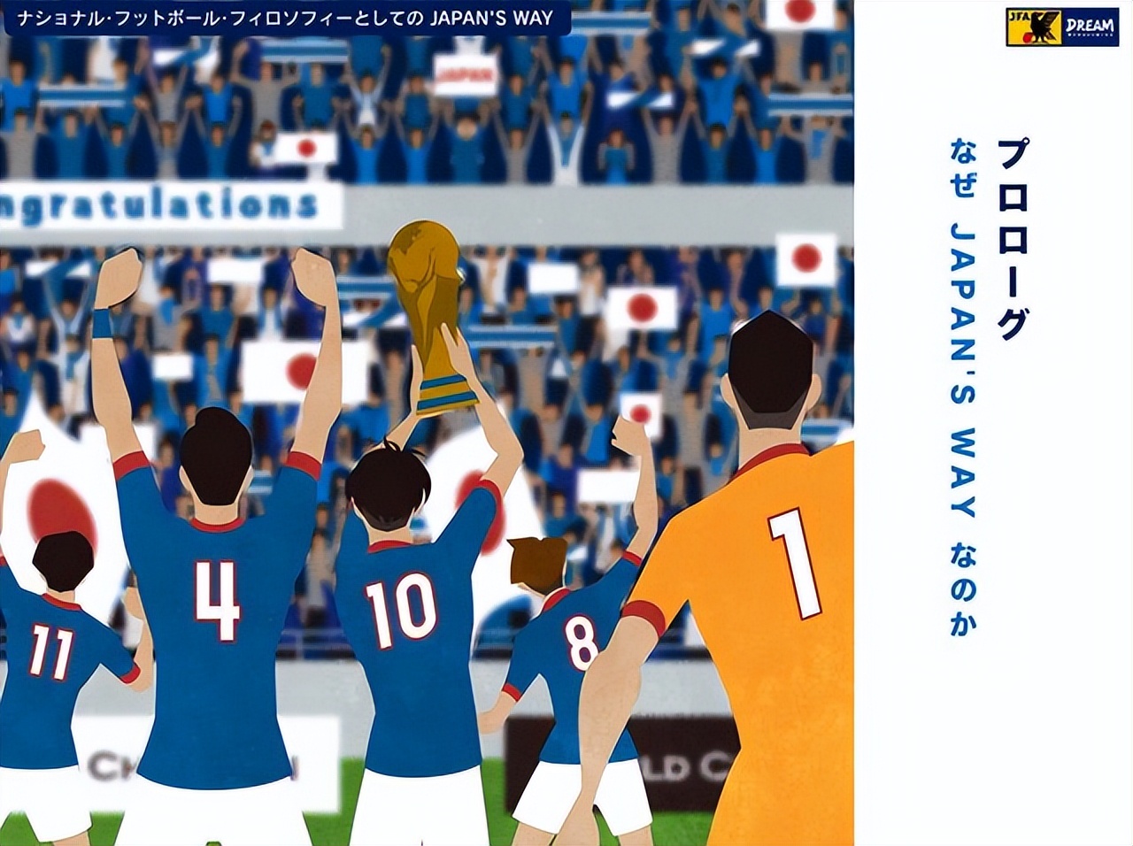 澳大利亚逆转日本世界杯,澳大利亚被淘汰亚洲杯