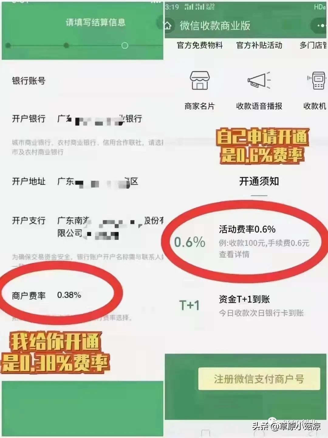 最近给商户免费办理收款码,代理商户收款码