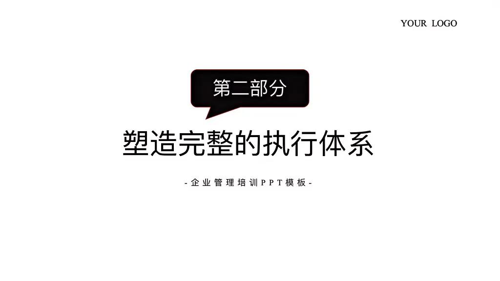 宗总都在用的这套“如何管理好一个团队”绝对干货，完整版！