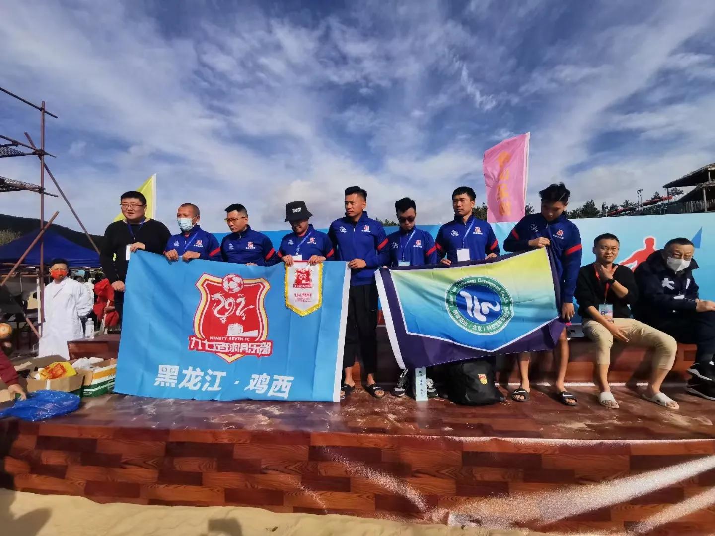 鸡西市第八届运动会足球,鸡西球队九七