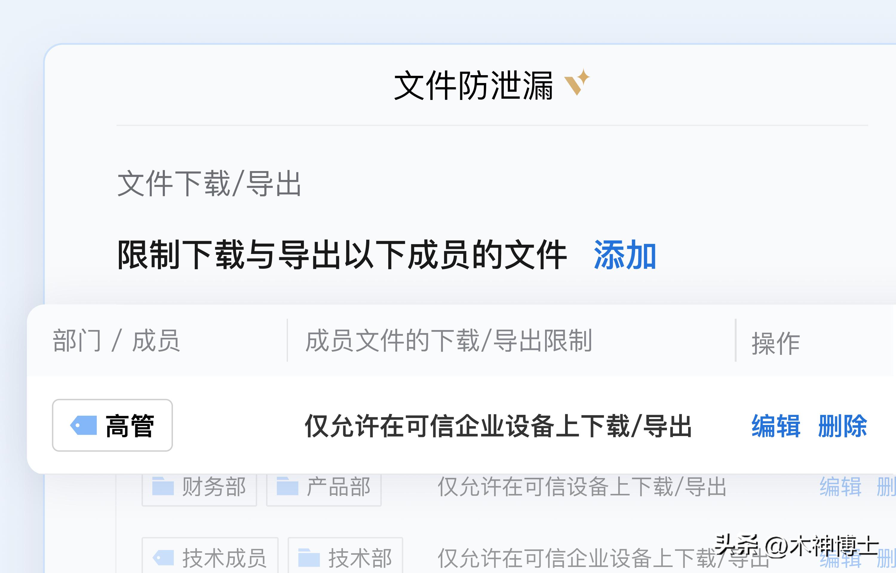企业微信如何防止账号安全,企业微信安全提醒解除