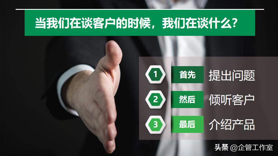 高管管理能力孵化升华系列-从“江湖式”销售走向专业销售精英
