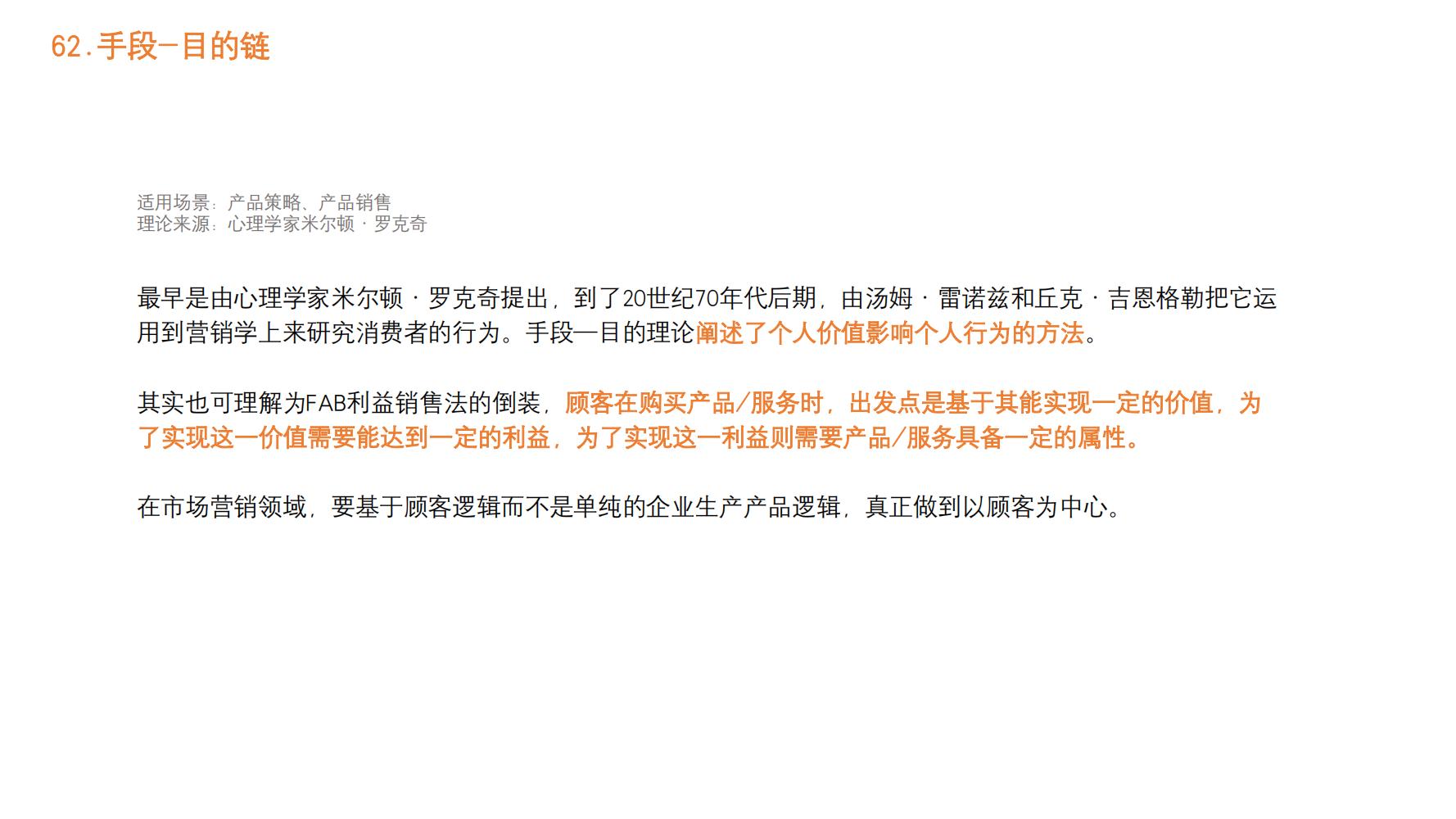 营销策略值得学习的方法,2023年最有效的100个营销方法