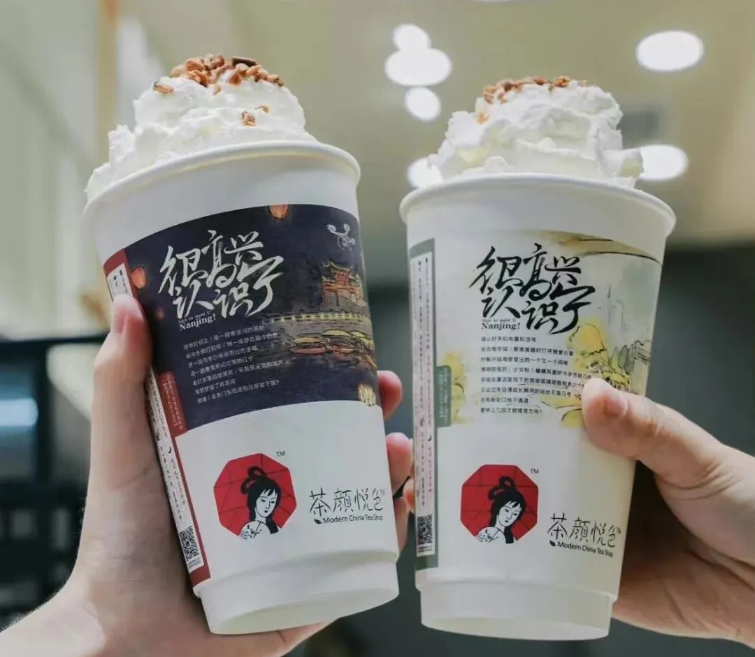 茶颜悦色第二杯半价 (200元一杯的茶颜悦色)