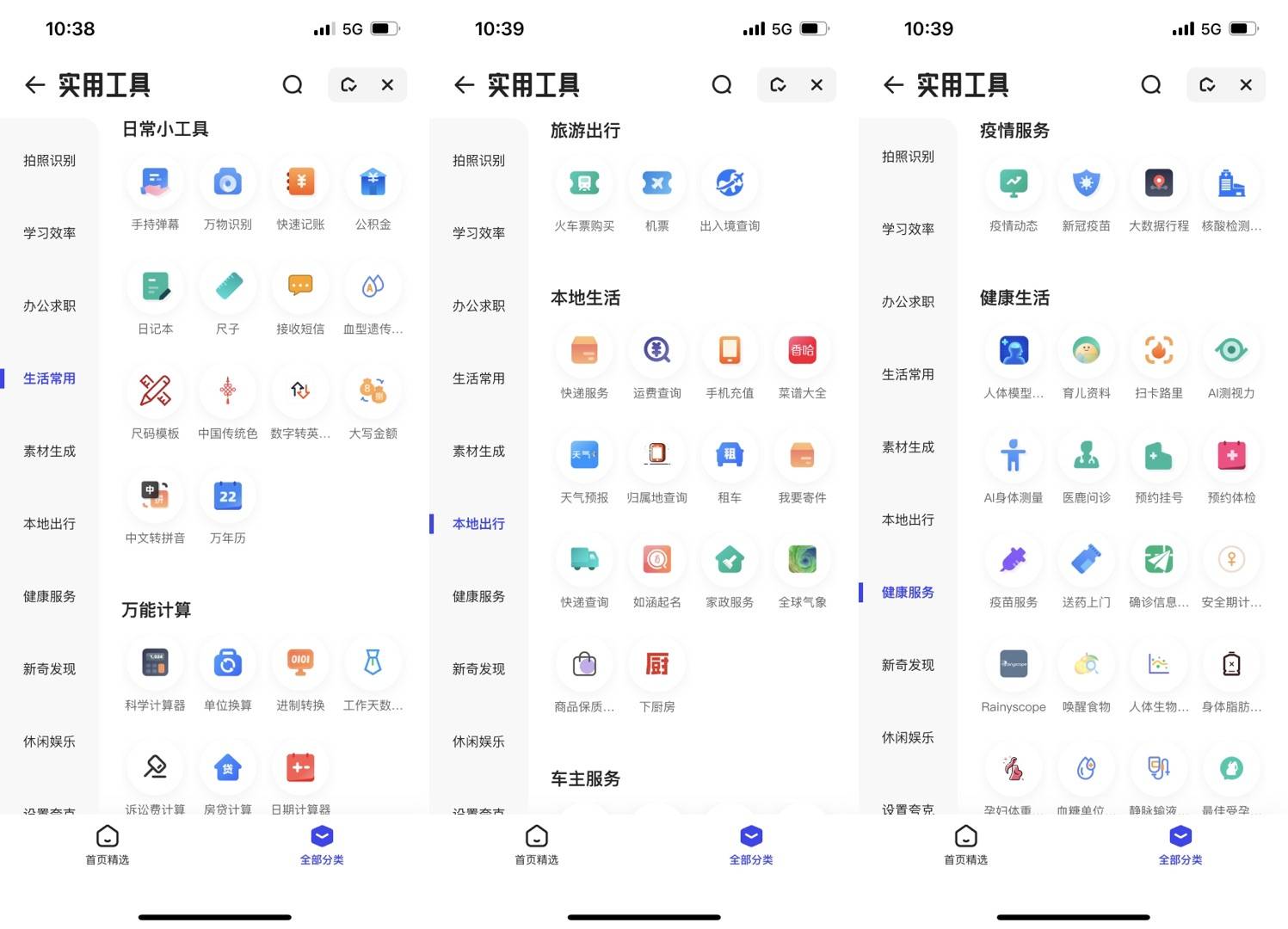 提升效率办公软件推荐,办公实用软件推荐