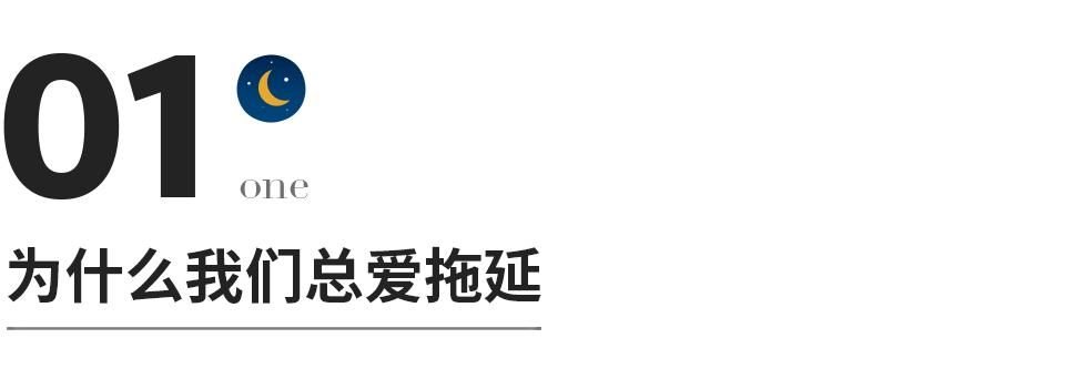 终结拖延症这本书怎么样,一篇文章终结你的拖延症