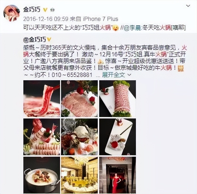 江疏影金巧巧同台,金巧巧和江疏影什么关系